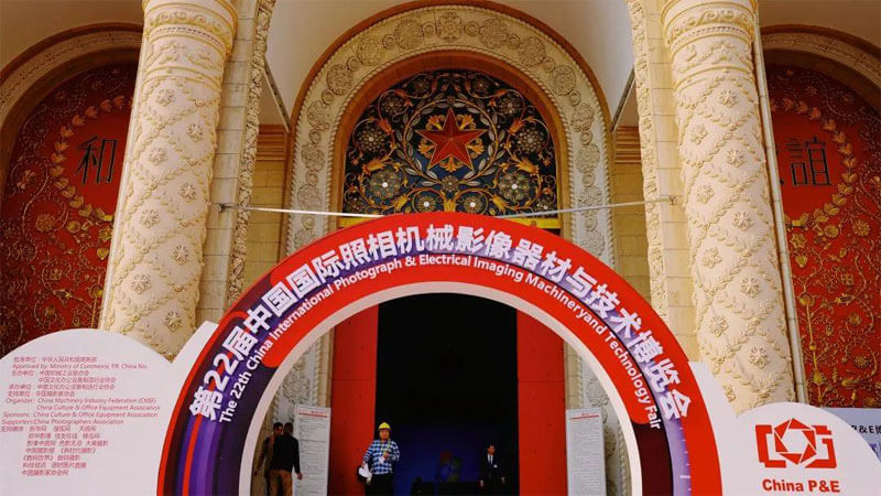 第二十二届中国国际照相机械影像器材与技术博览会