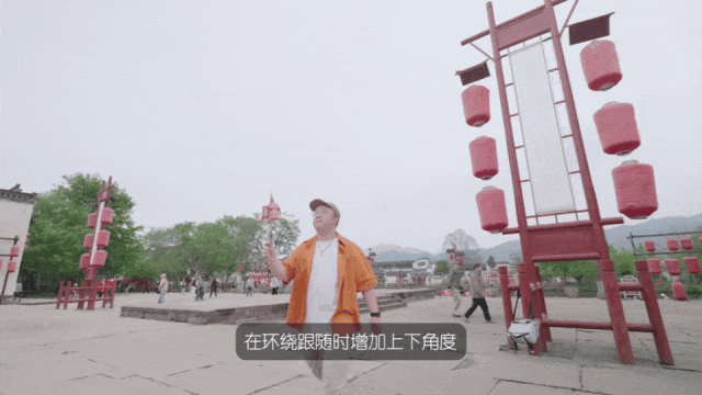 立体升降环绕运镜示例